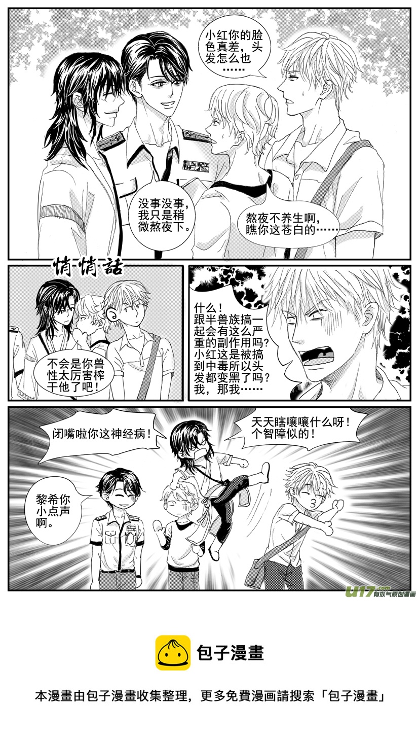 隐森瑰影韩漫全集-1675-1684 有却无删减无遮挡章节图片 