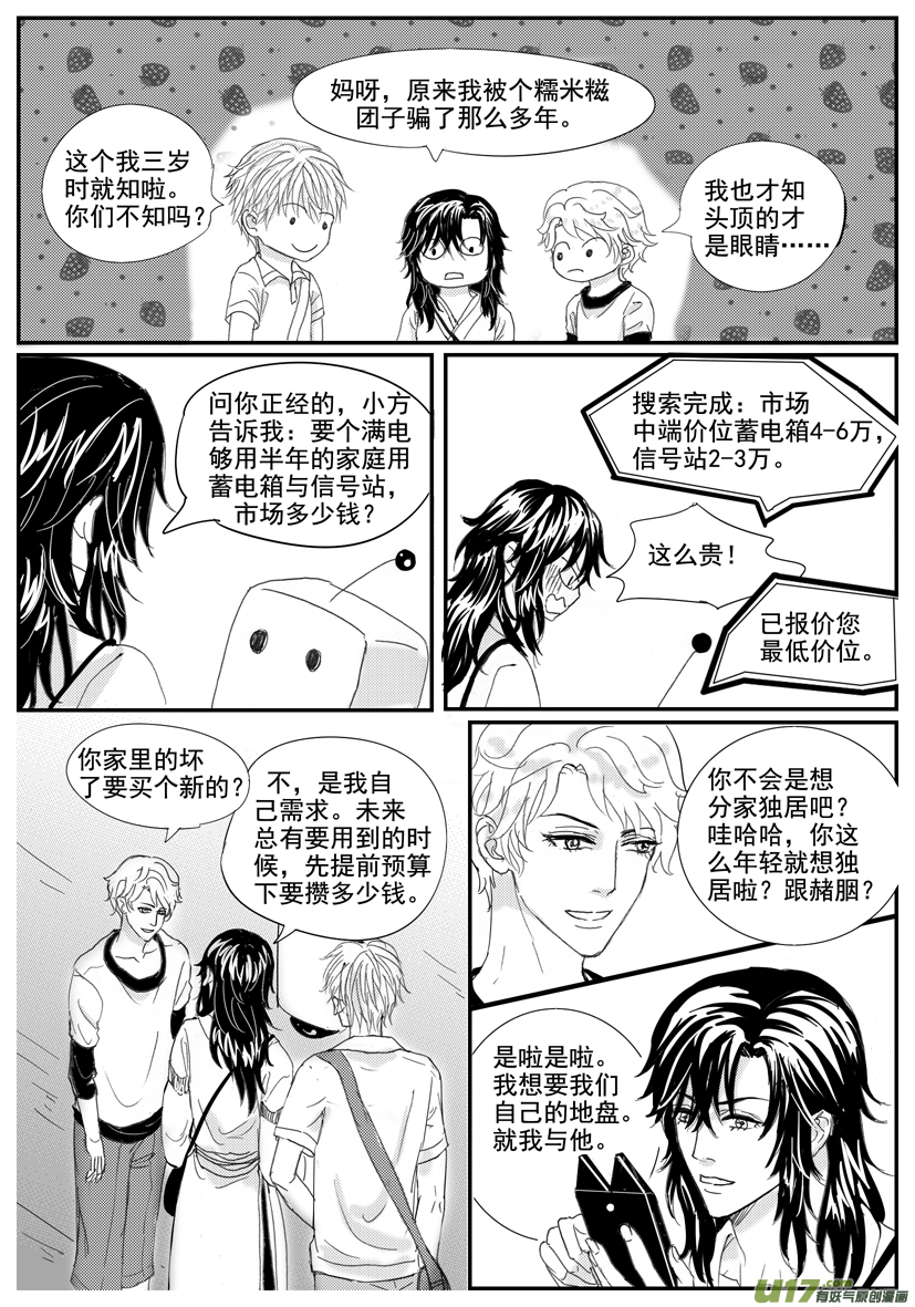 隐森瑰影韩漫全集-1685-1692无删减无遮挡章节图片 