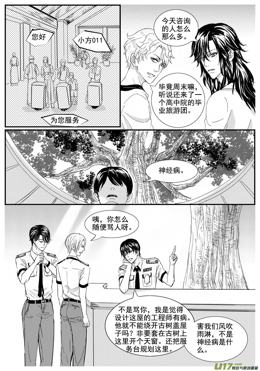 隐森瑰影韩漫全集-1685-1692无删减无遮挡章节图片 