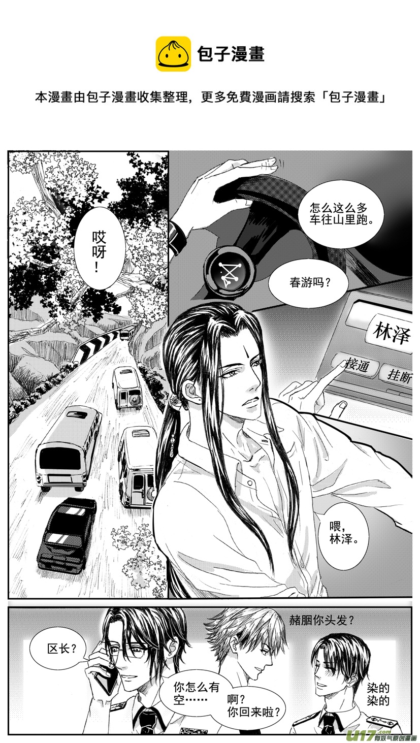 隐森瑰影韩漫全集-1693-1700无删减无遮挡章节图片 