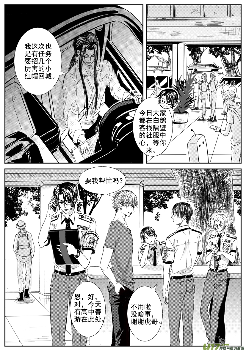 隐森瑰影韩漫全集-1693-1700无删减无遮挡章节图片 