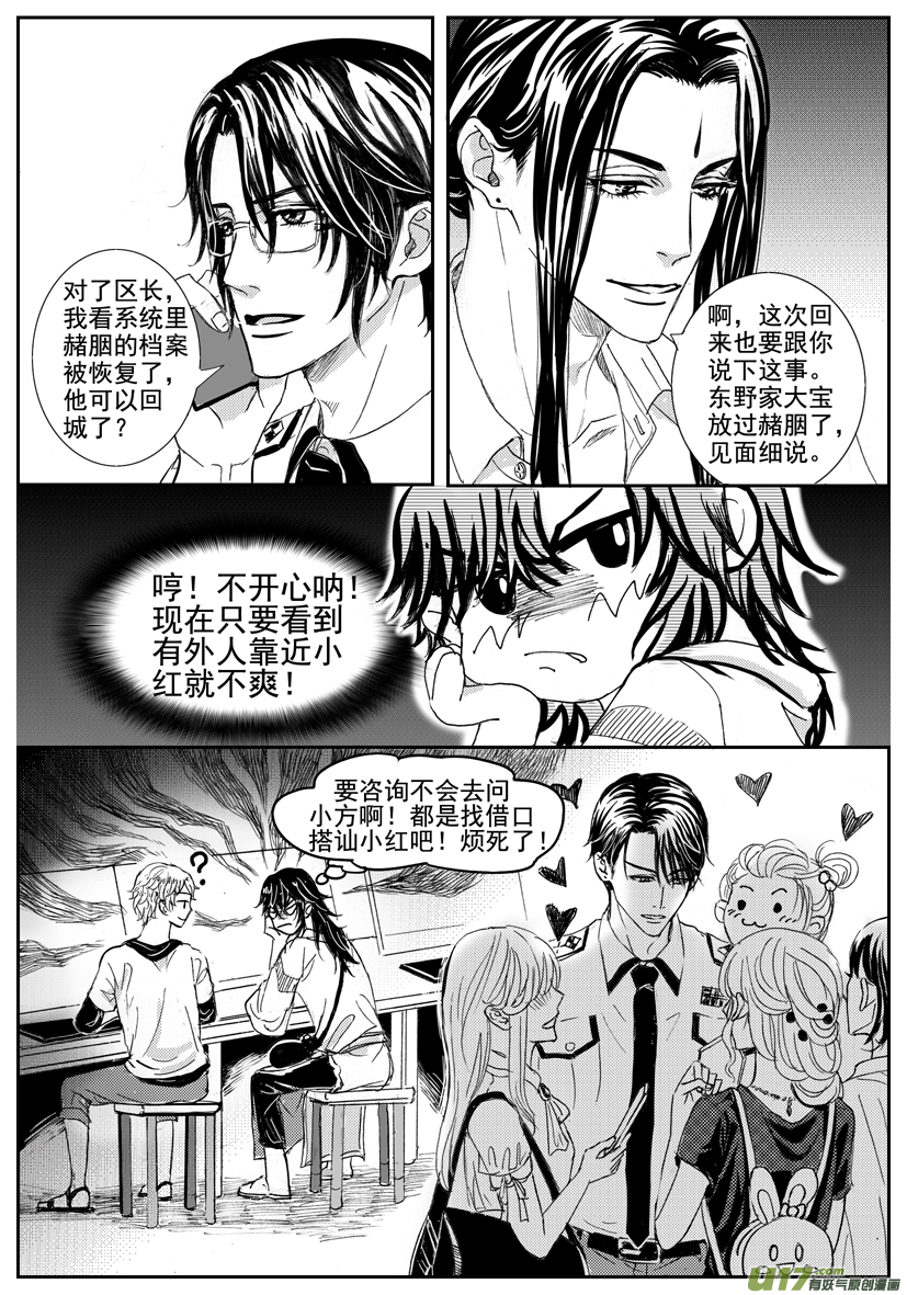 隐森瑰影韩漫全集-1693-1700无删减无遮挡章节图片 