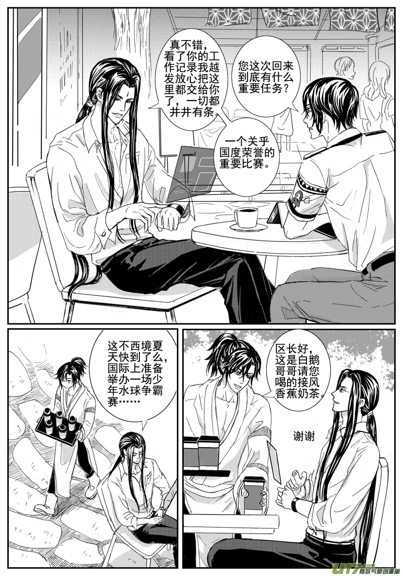 隐森瑰影韩漫全集-1693-1700无删减无遮挡章节图片 