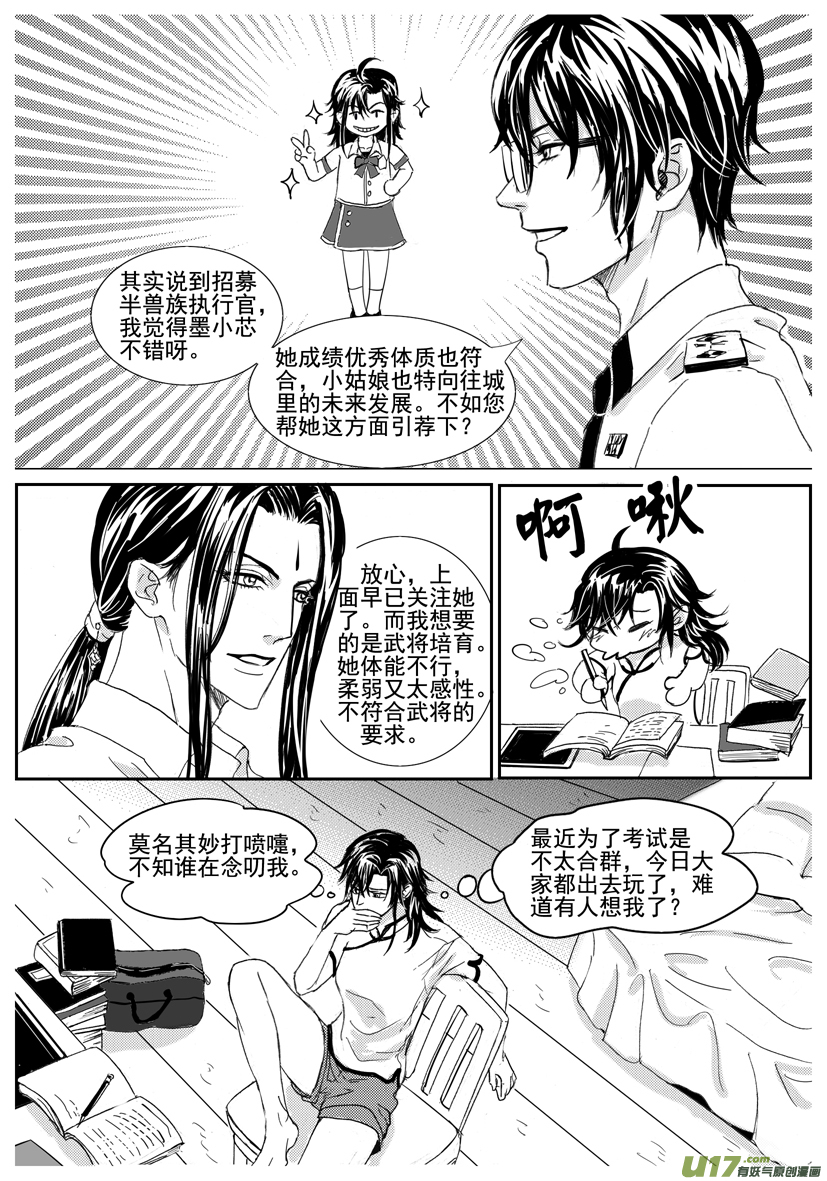 隐森瑰影韩漫全集-1693-1700无删减无遮挡章节图片 