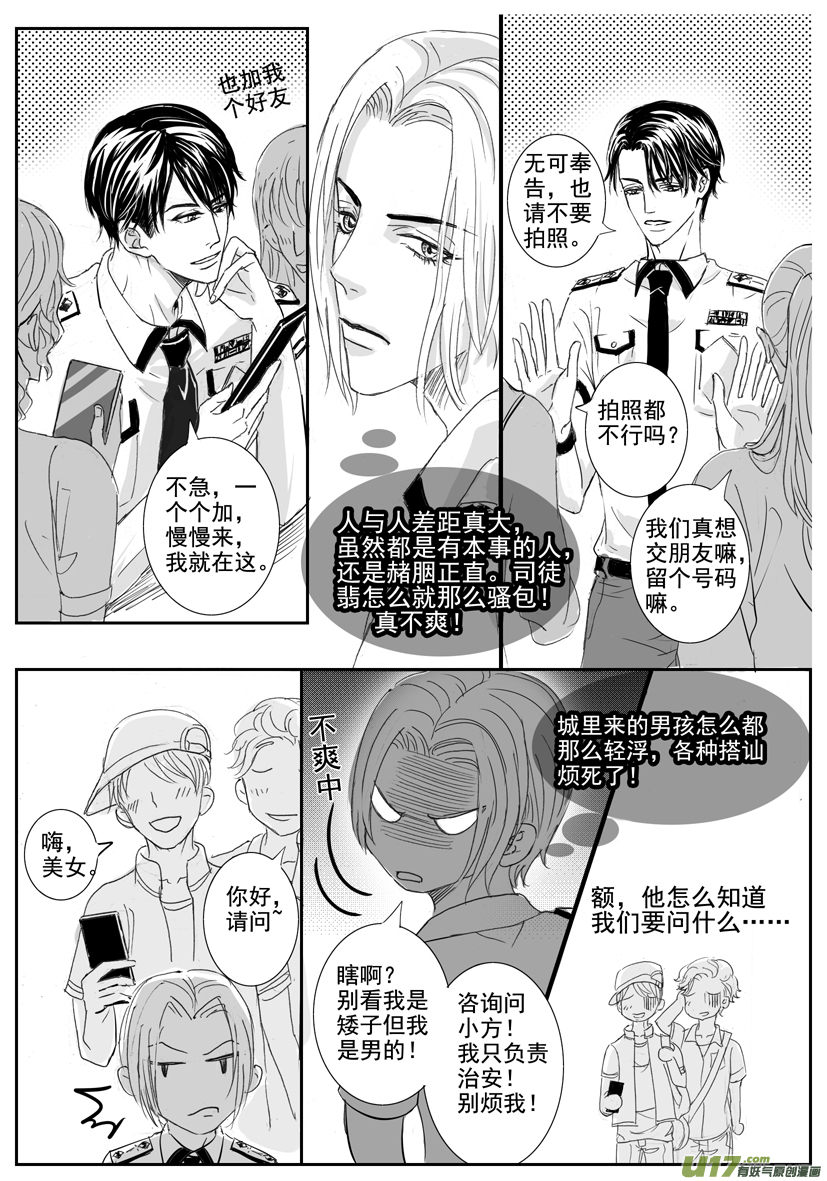 隐森瑰影韩漫全集-1701-1708无删减无遮挡章节图片 