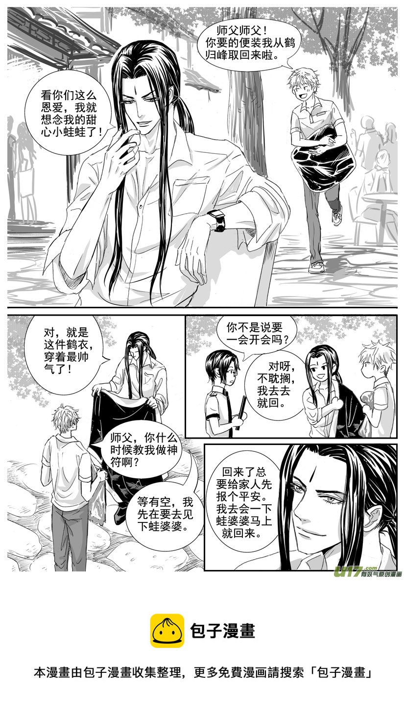 隐森瑰影韩漫全集-1701-1708无删减无遮挡章节图片 