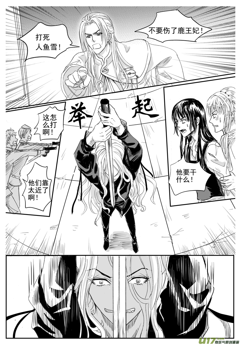 隐森瑰影韩漫全集-48章 1709-1716无删减无遮挡章节图片 