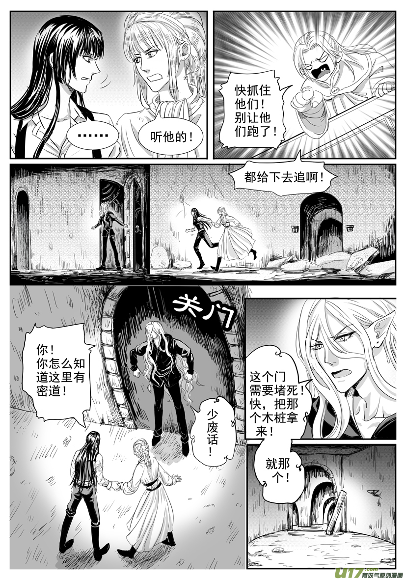 隐森瑰影韩漫全集-48章 1709-1716无删减无遮挡章节图片 