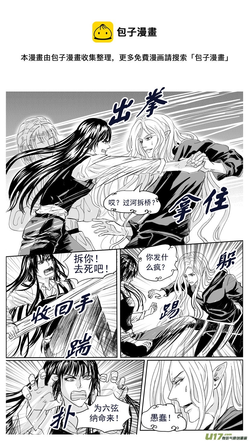 隐森瑰影韩漫全集-1717-1724无删减无遮挡章节图片 