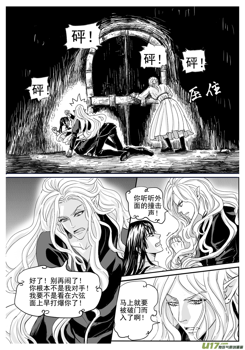 隐森瑰影韩漫全集-1717-1724无删减无遮挡章节图片 