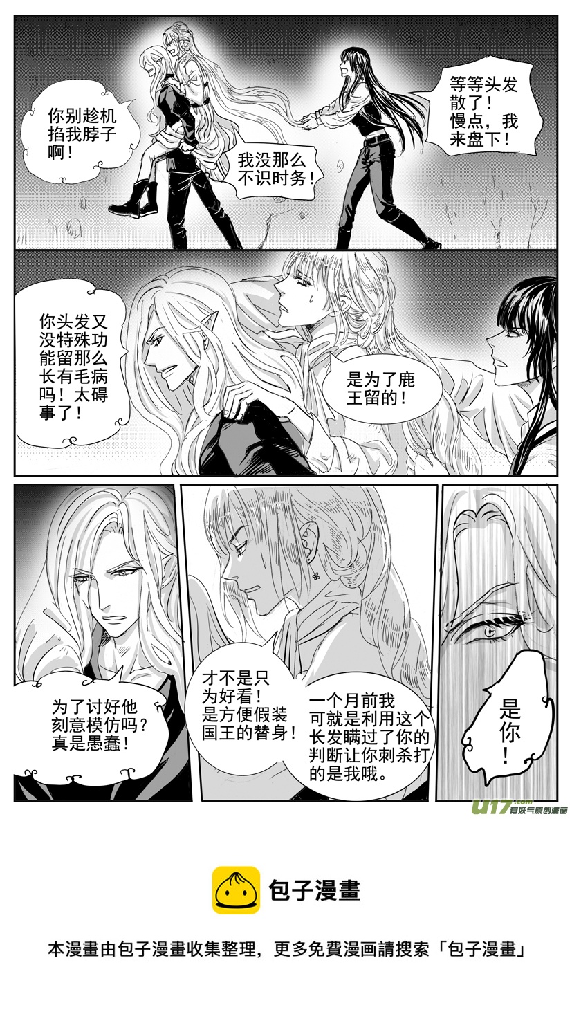 隐森瑰影韩漫全集-1717-1724无删减无遮挡章节图片 