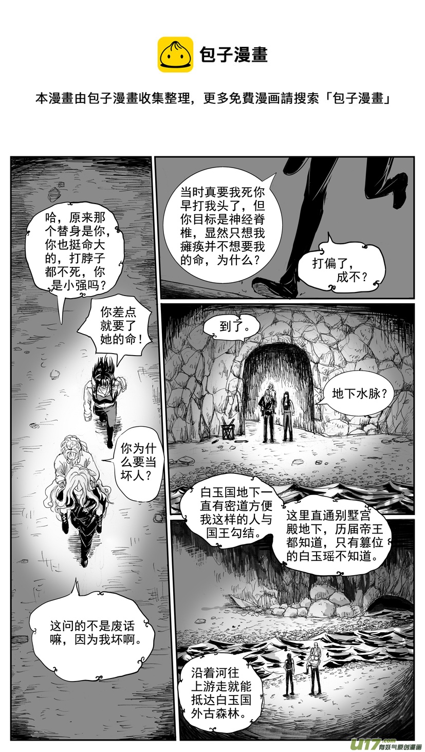 隐森瑰影韩漫全集-1725-1732无删减无遮挡章节图片 