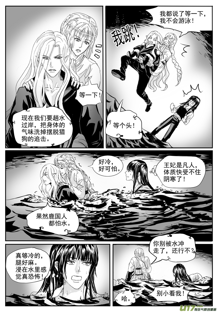 隐森瑰影韩漫全集-1725-1732无删减无遮挡章节图片 