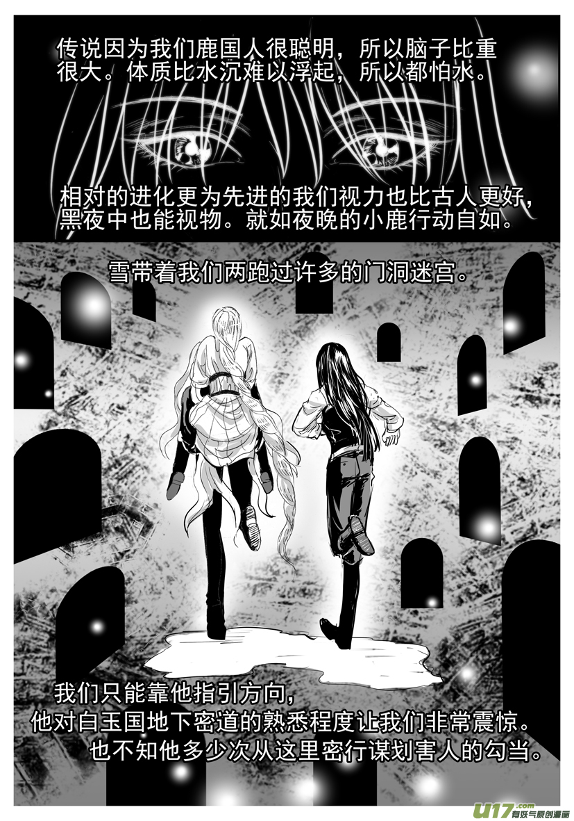 隐森瑰影韩漫全集-1725-1732无删减无遮挡章节图片 