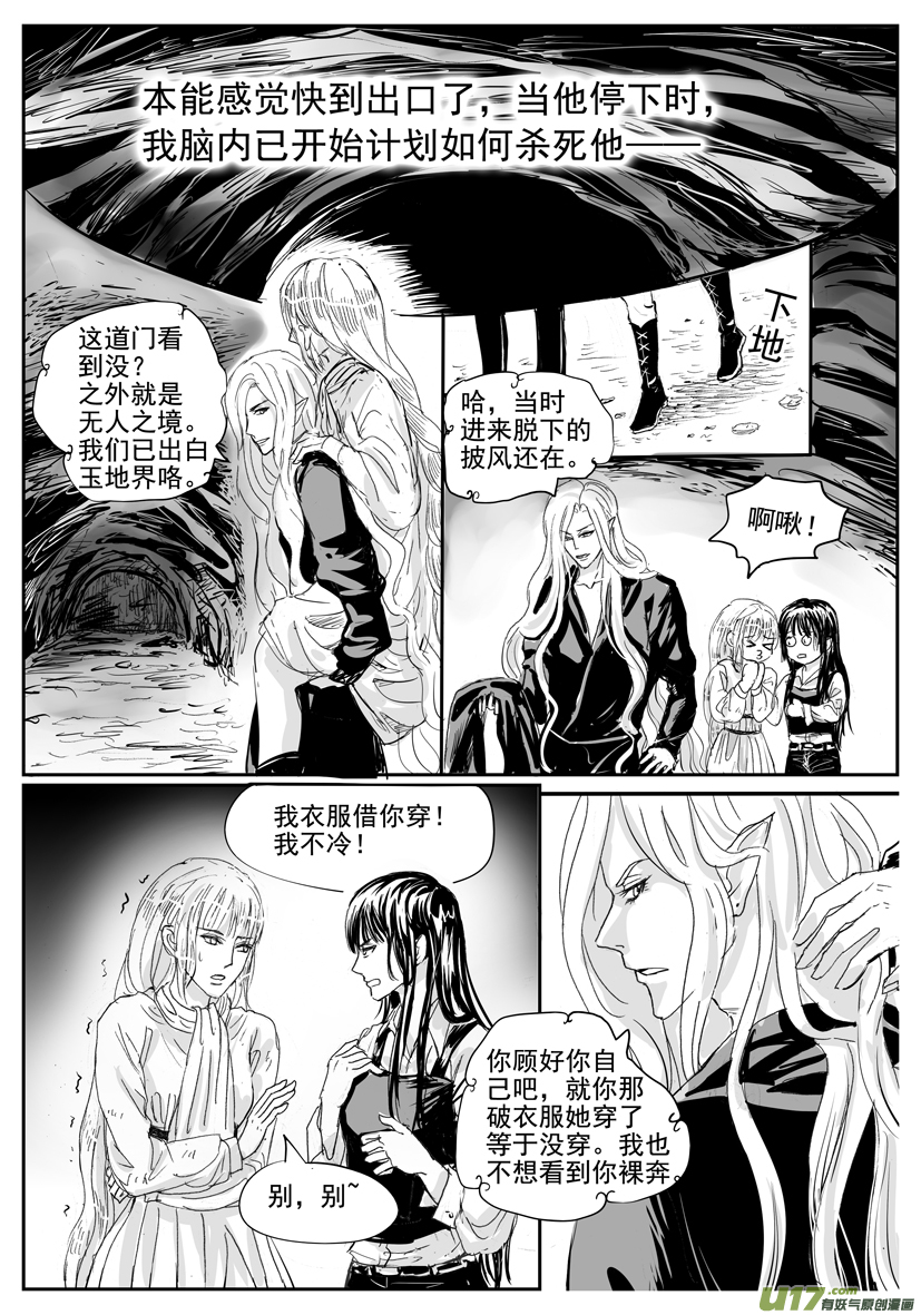 隐森瑰影韩漫全集-1725-1732无删减无遮挡章节图片 