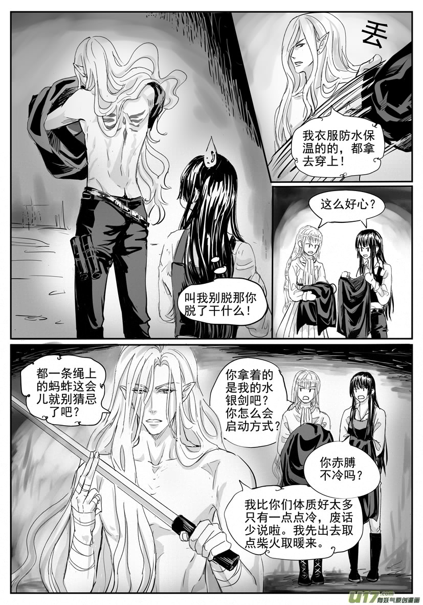 隐森瑰影韩漫全集-1725-1732无删减无遮挡章节图片 