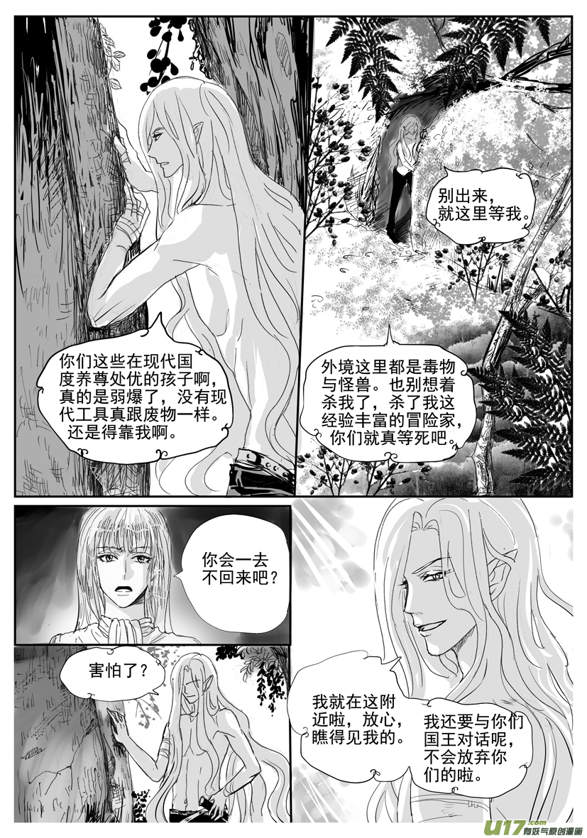 隐森瑰影韩漫全集-1725-1732无删减无遮挡章节图片 