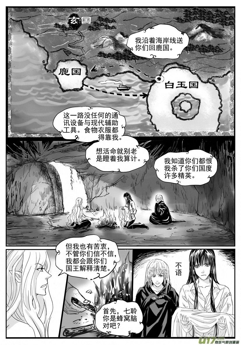 隐森瑰影韩漫全集-1725-1732无删减无遮挡章节图片 