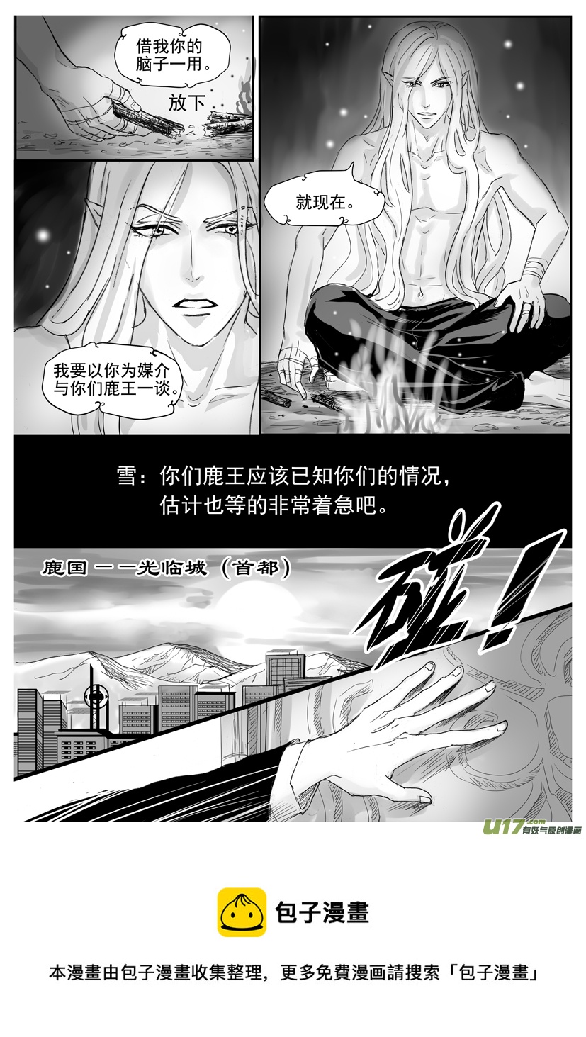 隐森瑰影韩漫全集-1725-1732无删减无遮挡章节图片 