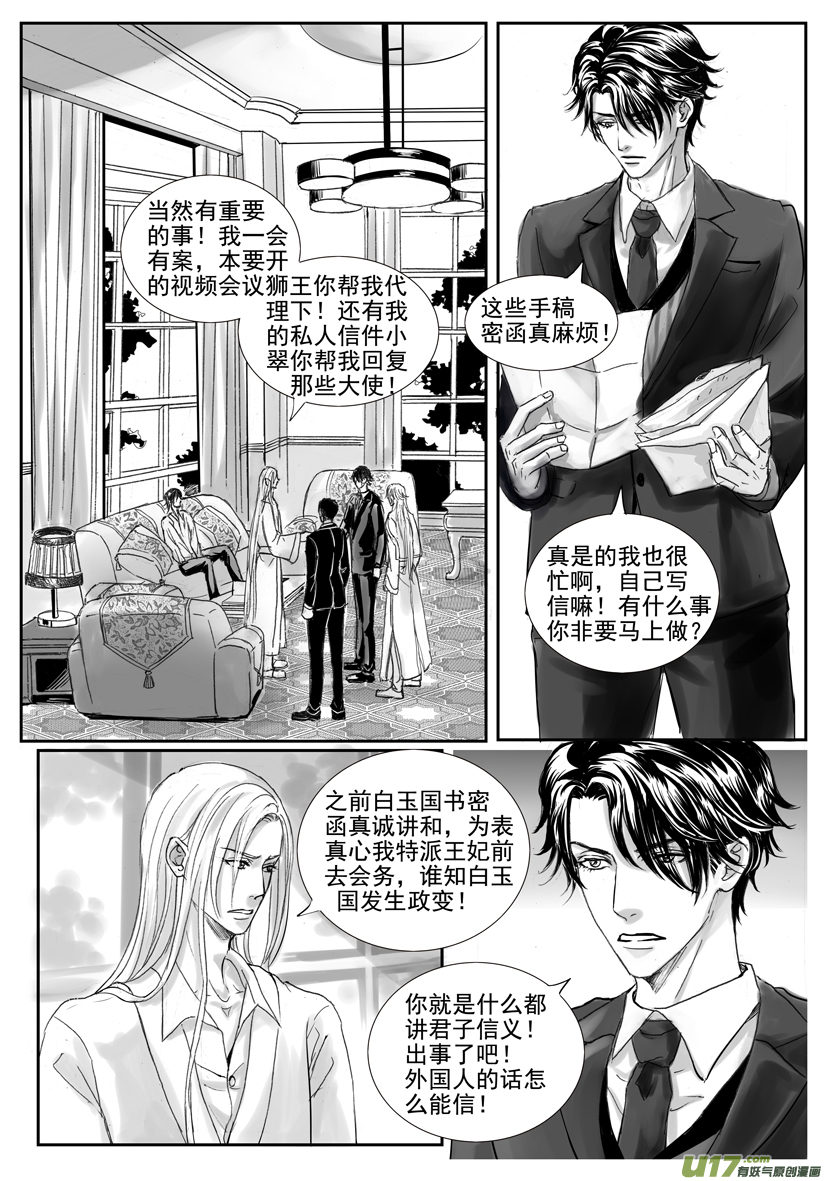 隐森瑰影韩漫全集-1733-1740无删减无遮挡章节图片 
