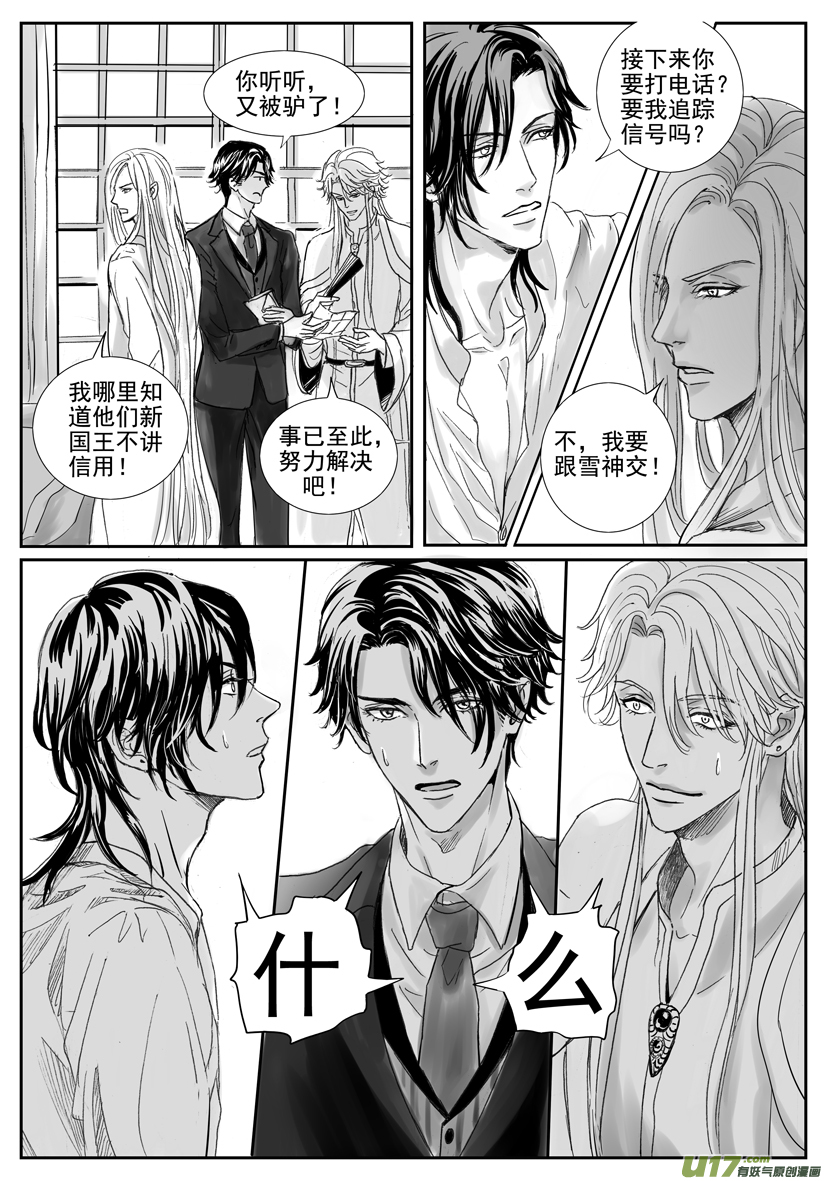 隐森瑰影韩漫全集-1733-1740无删减无遮挡章节图片 