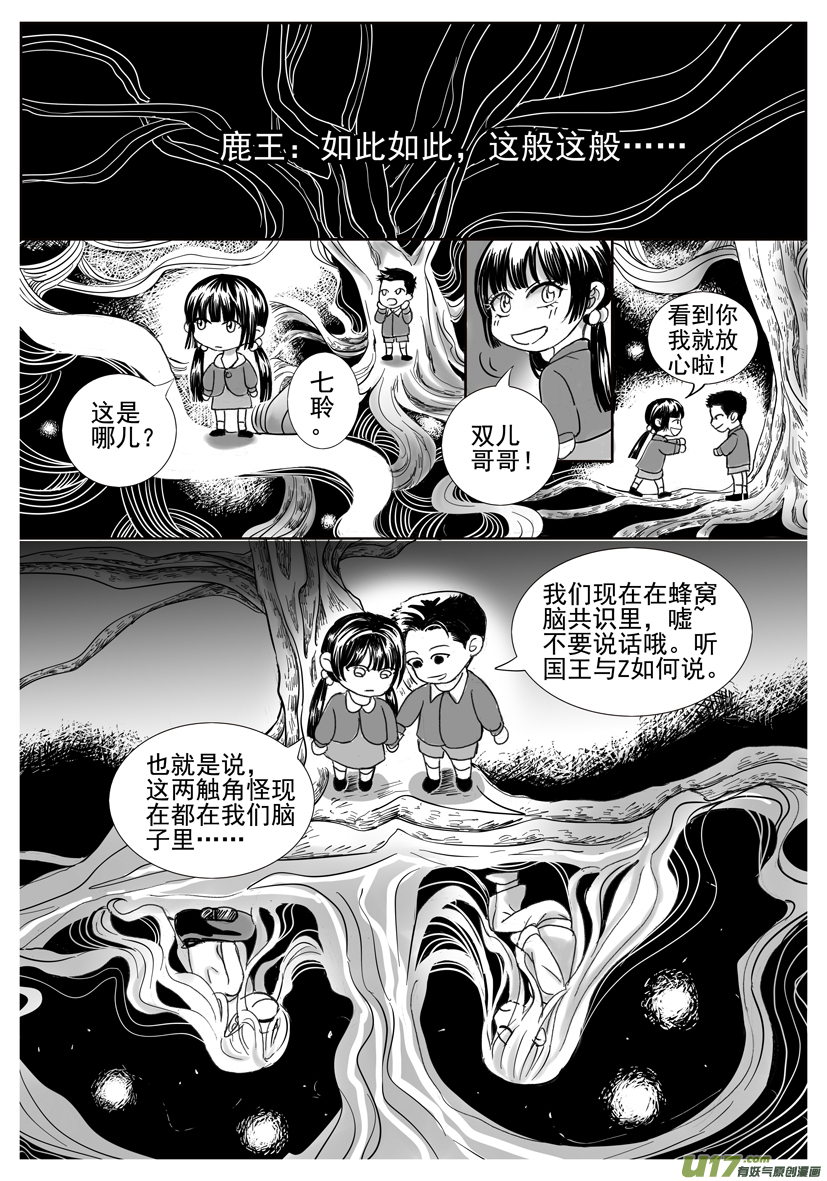 隐森瑰影韩漫全集-1733-1740无删减无遮挡章节图片 