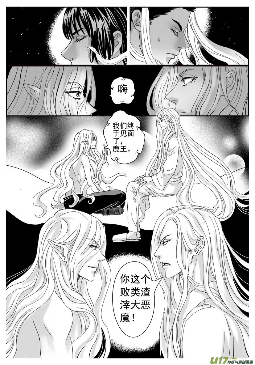 隐森瑰影韩漫全集-1733-1740无删减无遮挡章节图片 