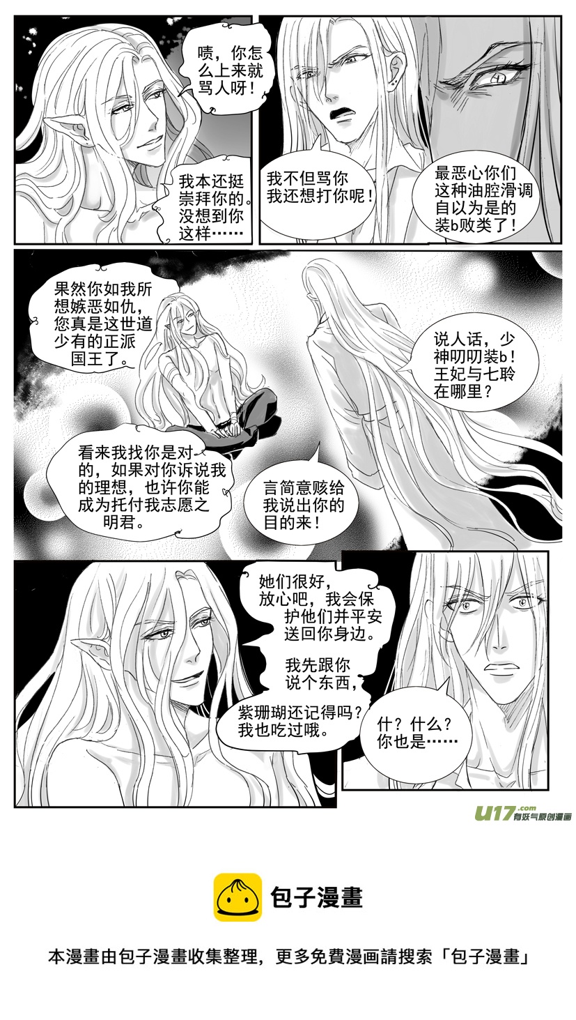 隐森瑰影韩漫全集-1733-1740无删减无遮挡章节图片 