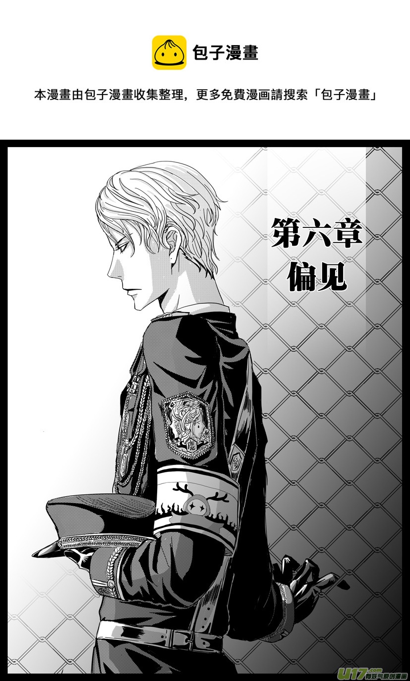 隐森瑰影韩漫全集-第六章163-168无删减无遮挡章节图片 