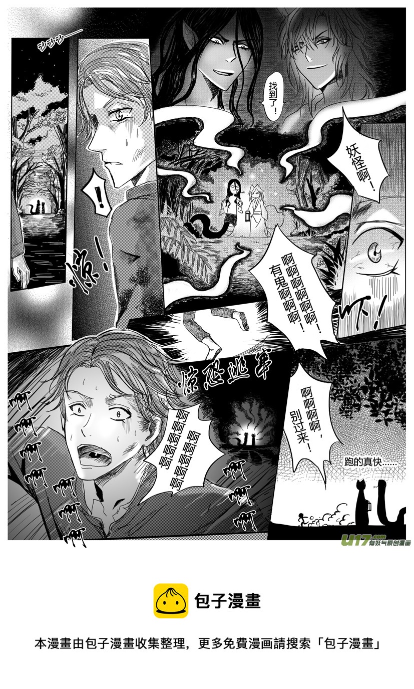 隐森瑰影韩漫全集-第六章163-168无删减无遮挡章节图片 