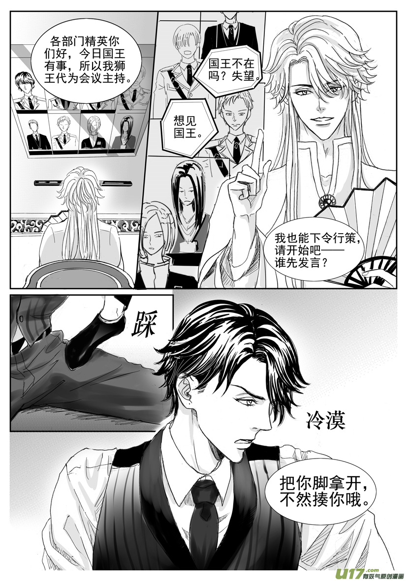 隐森瑰影韩漫全集-1741-1748无删减无遮挡章节图片 