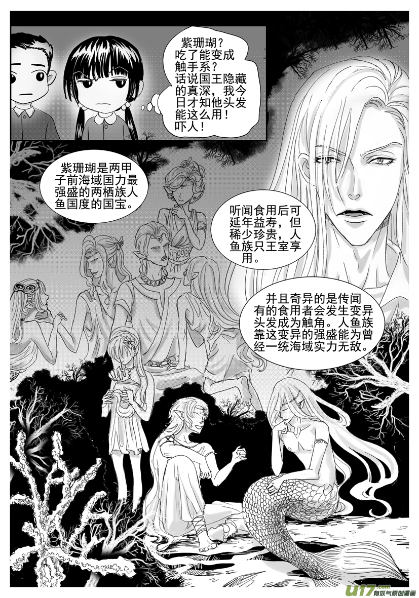 隐森瑰影韩漫全集-1741-1748无删减无遮挡章节图片 