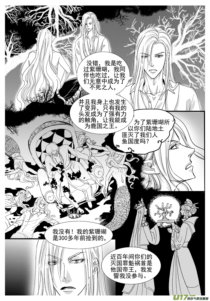 隐森瑰影韩漫全集-1741-1748无删减无遮挡章节图片 
