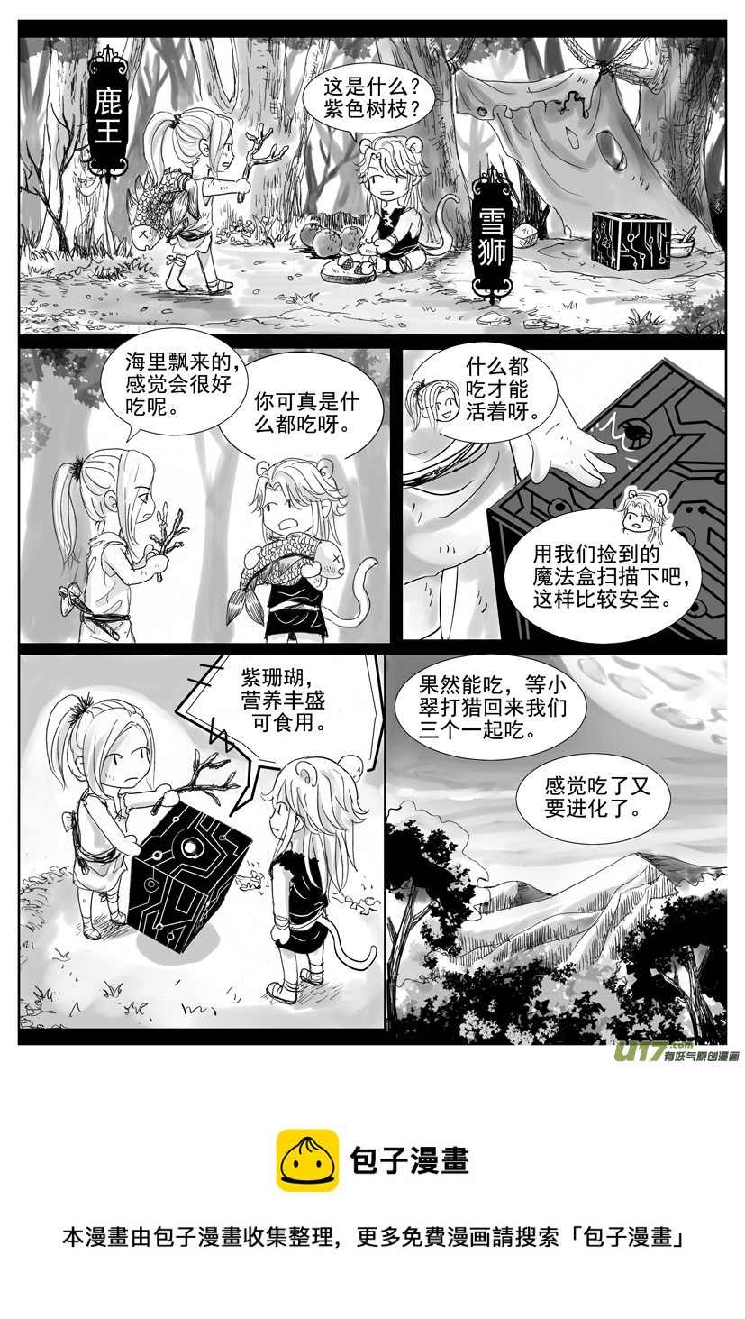 隐森瑰影韩漫全集-1741-1748无删减无遮挡章节图片 