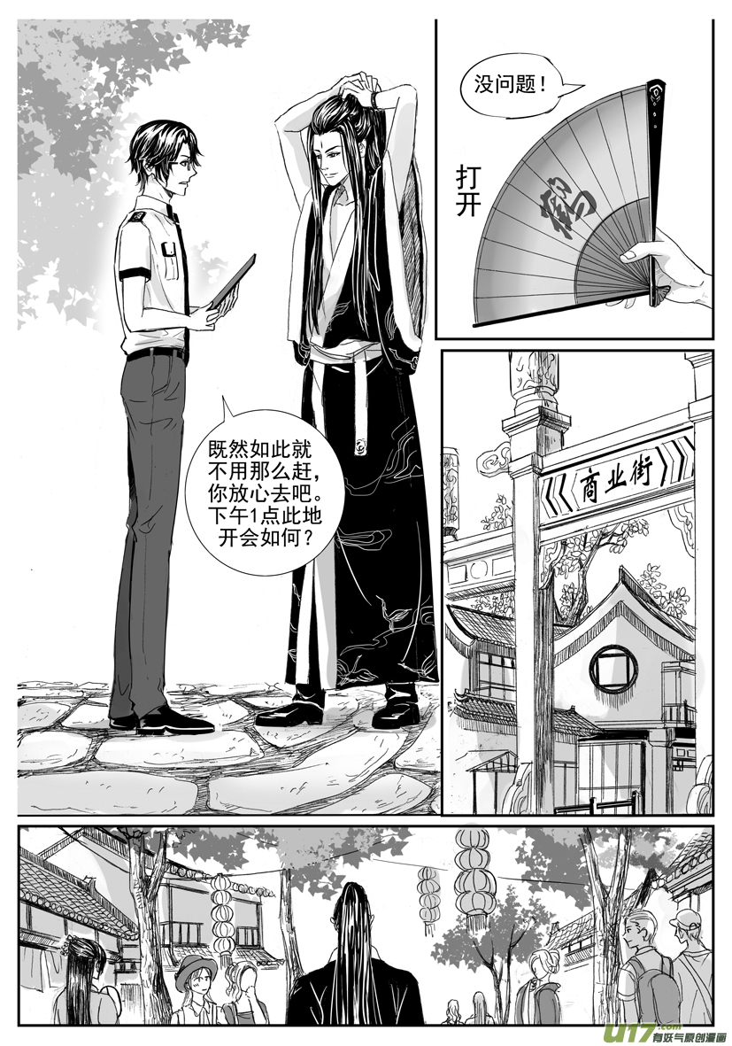 隐森瑰影韩漫全集-49章 1757-1764无删减无遮挡章节图片 