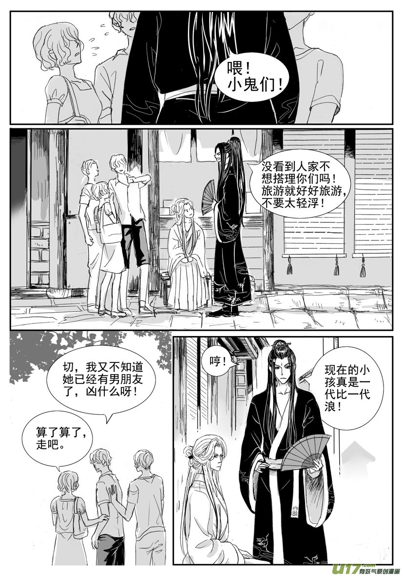 隐森瑰影韩漫全集-49章 1757-1764无删减无遮挡章节图片 