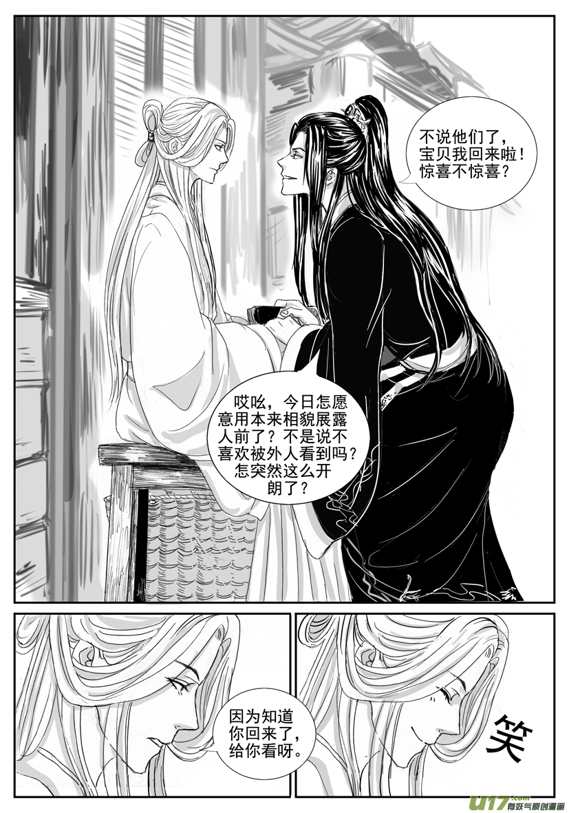 隐森瑰影韩漫全集-49章 1757-1764无删减无遮挡章节图片 