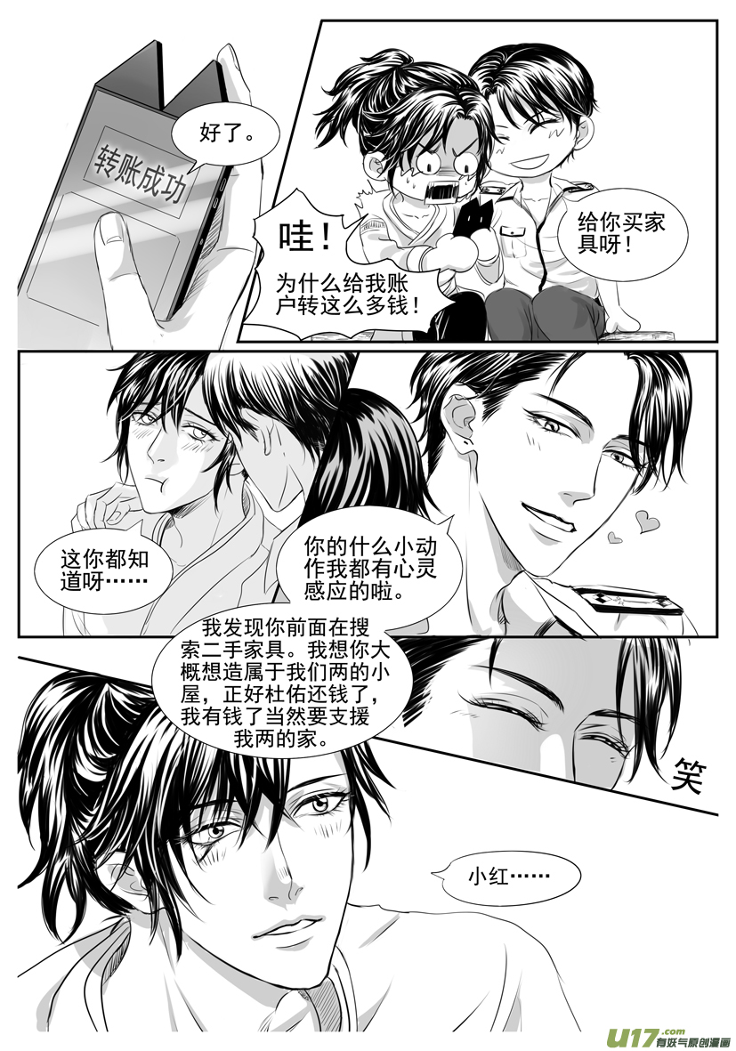 隐森瑰影韩漫全集-1773-1780无删减无遮挡章节图片 
