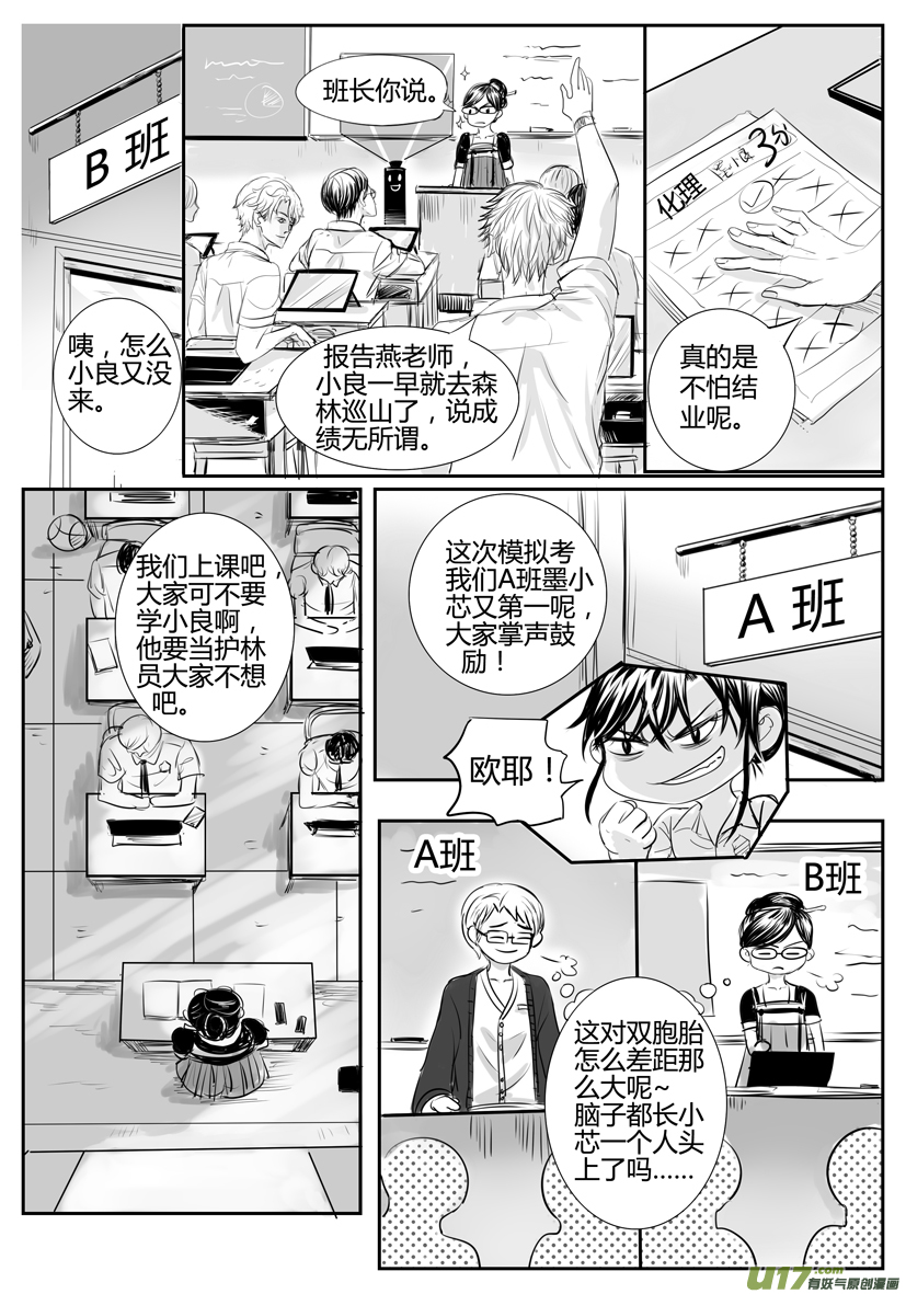 隐森瑰影韩漫全集-1773-1780无删减无遮挡章节图片 
