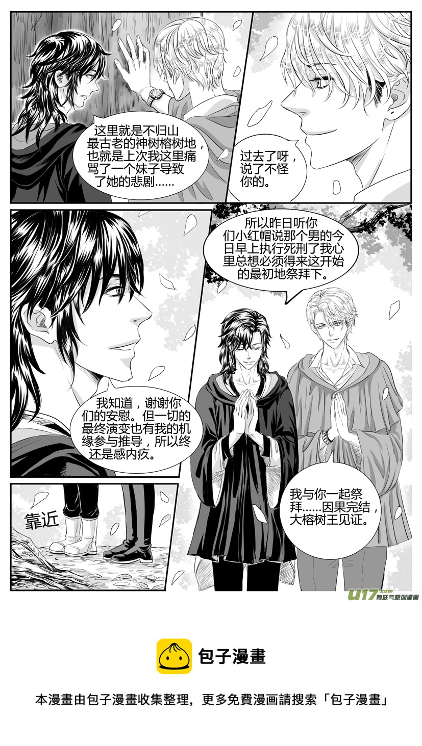 隐森瑰影韩漫全集-1773-1780无删减无遮挡章节图片 