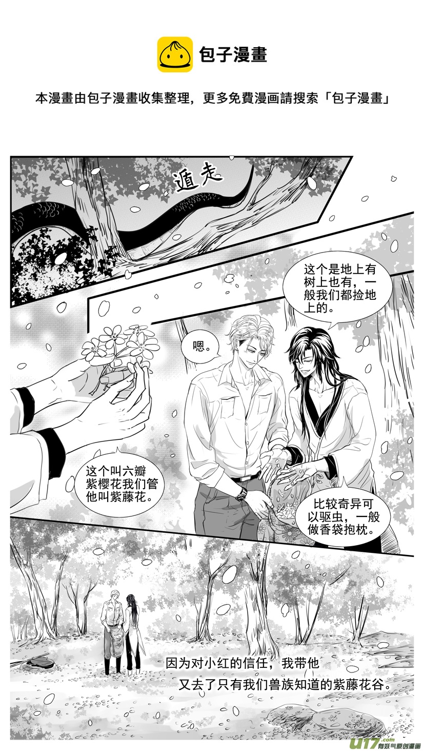 隐森瑰影韩漫全集-1789-1796无删减无遮挡章节图片 