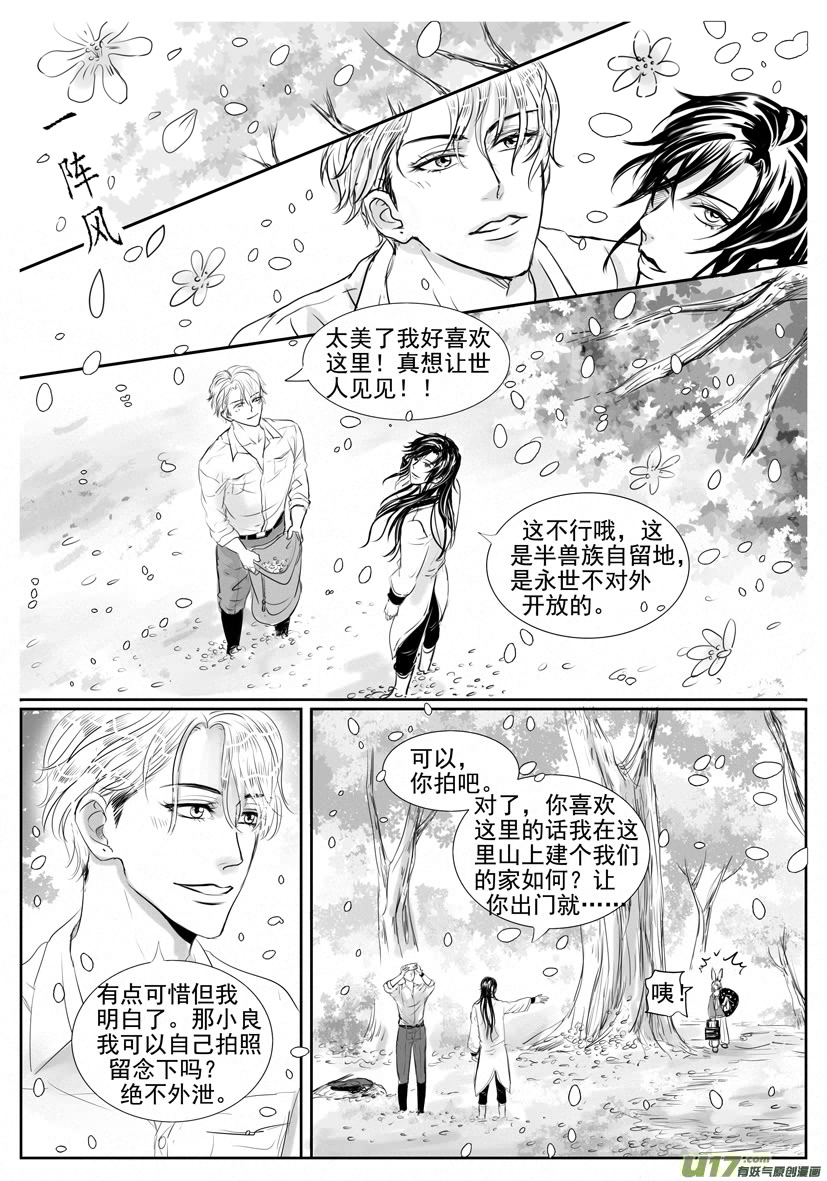 隐森瑰影韩漫全集-1789-1796无删减无遮挡章节图片 