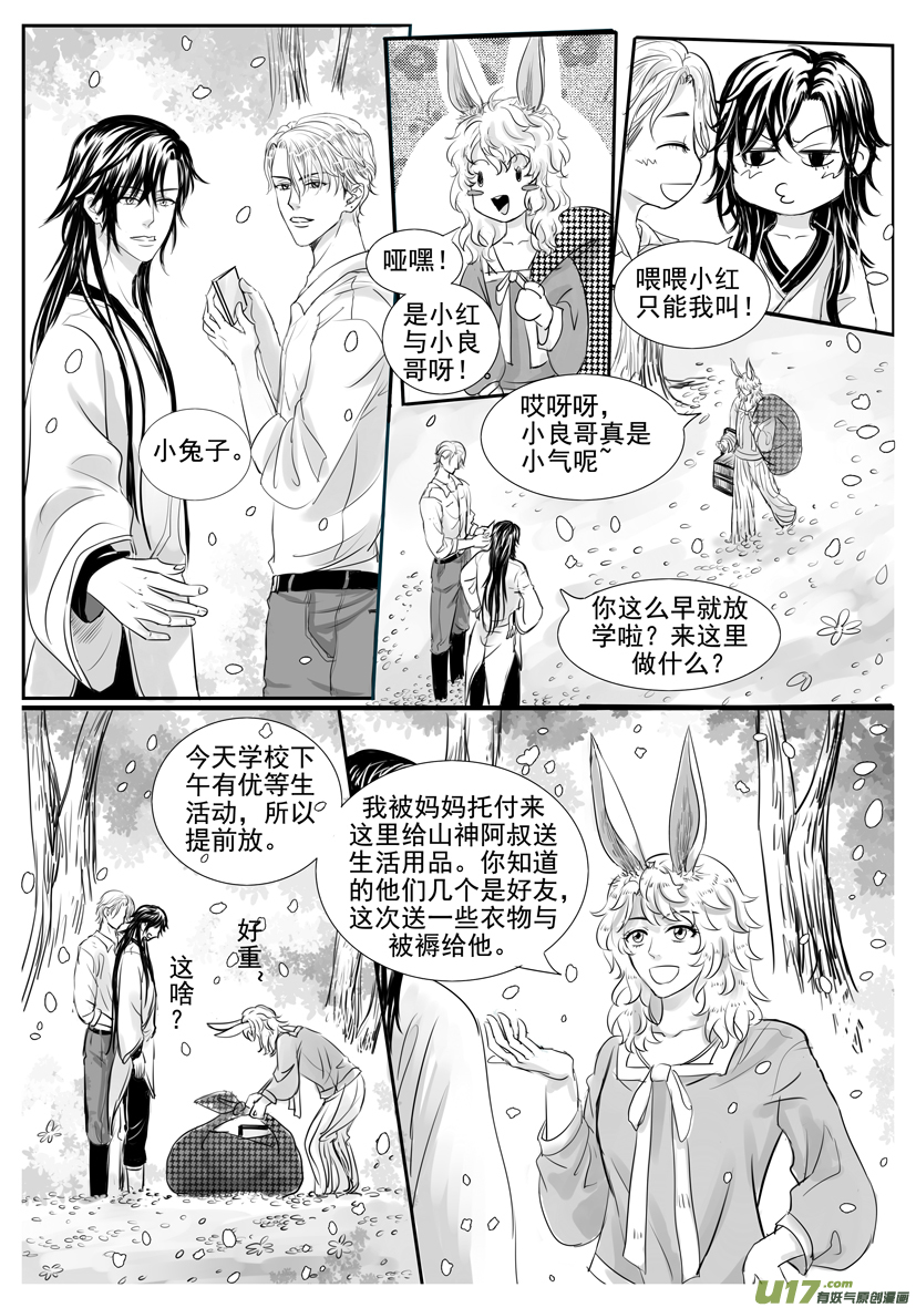 隐森瑰影韩漫全集-1789-1796无删减无遮挡章节图片 