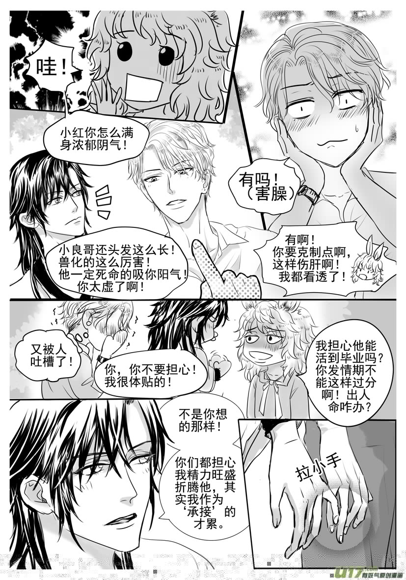 隐森瑰影韩漫全集-1789-1796无删减无遮挡章节图片 
