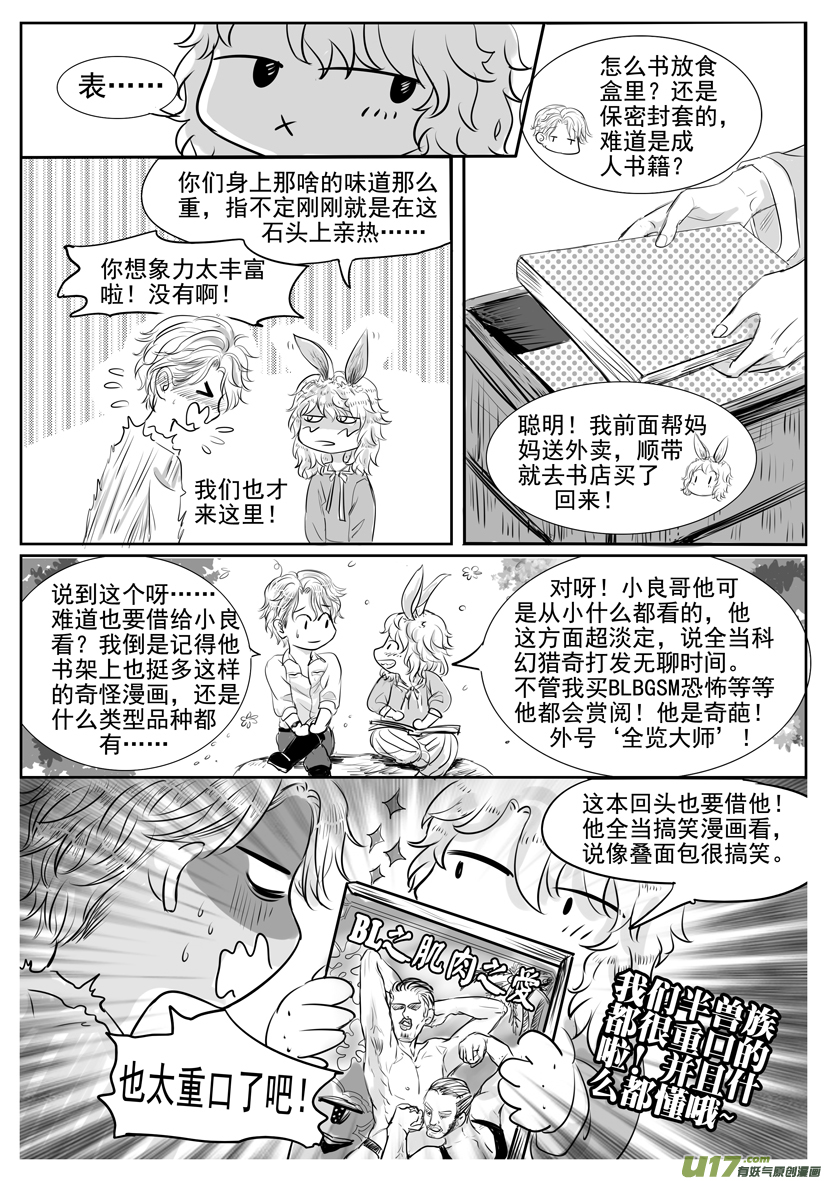 隐森瑰影韩漫全集-1789-1796无删减无遮挡章节图片 
