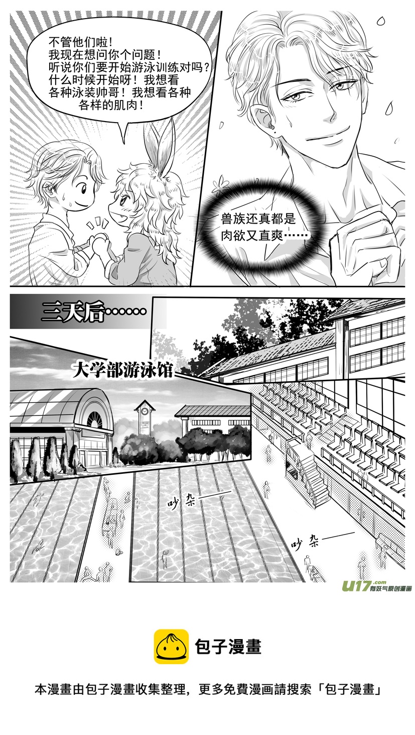 隐森瑰影韩漫全集-1789-1796无删减无遮挡章节图片 