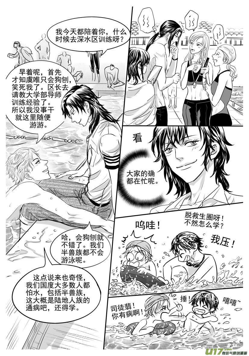 隐森瑰影韩漫全集-1797-1804无删减无遮挡章节图片 