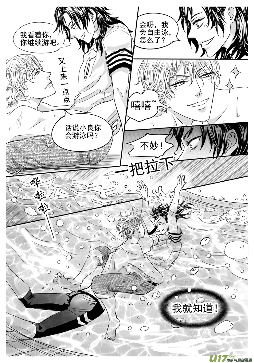 隐森瑰影韩漫全集-1797-1804无删减无遮挡章节图片 