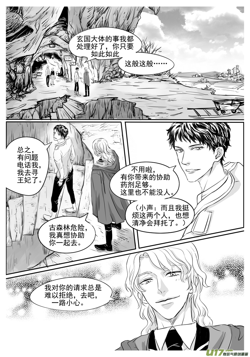隐森瑰影韩漫全集-1805-50章1812无删减无遮挡章节图片 