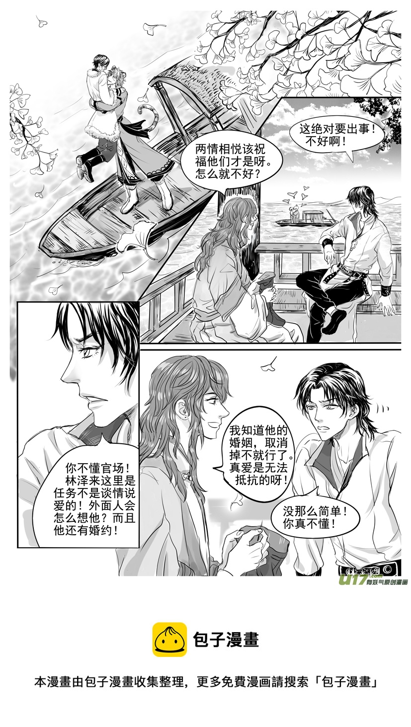隐森瑰影韩漫全集-1805-50章1812无删减无遮挡章节图片 